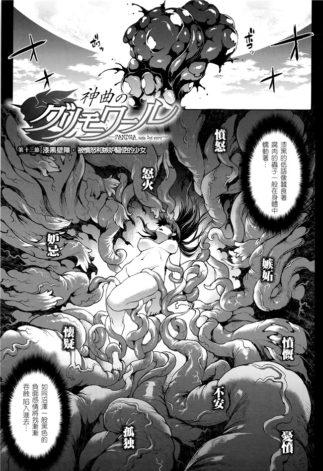[エレクトさわる]漫画无遮盖本子之神曲のグリモワール III