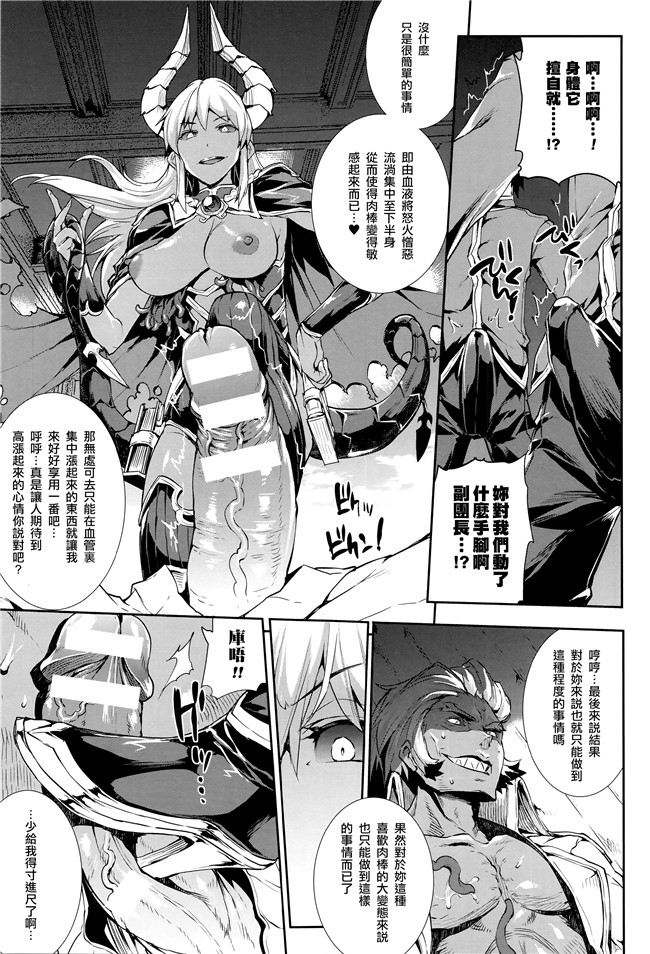 [エレクトさわる]漫画无遮盖本子之神曲のグリモワール III