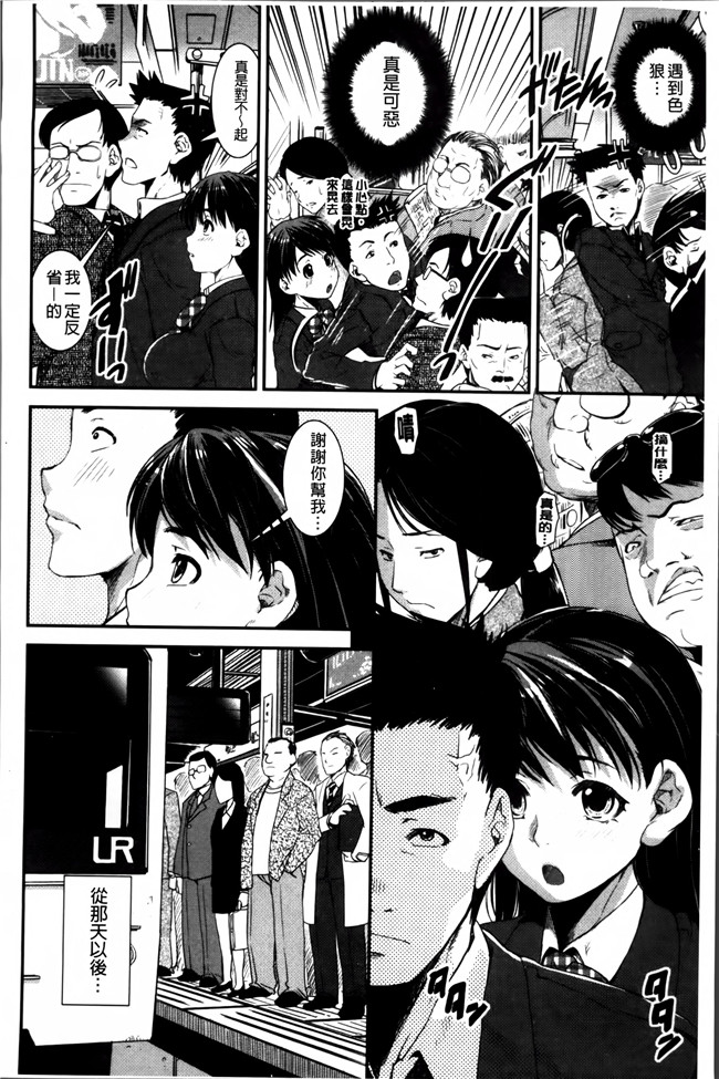 无翼鸟少女漫画之[しなま] ぱんつ ちぇんじlol本子