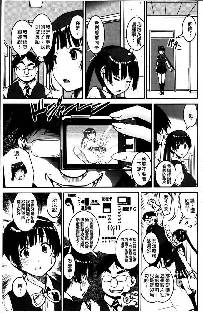 无翼鸟少女漫画之[しなま] ぱんつ ちぇんじlol本子