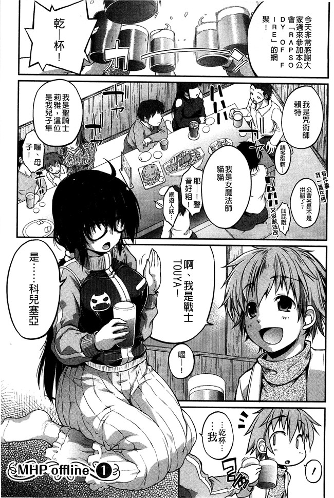 工口h漫画之[にくしょ ] ムチカノ マキアート舰娘本子