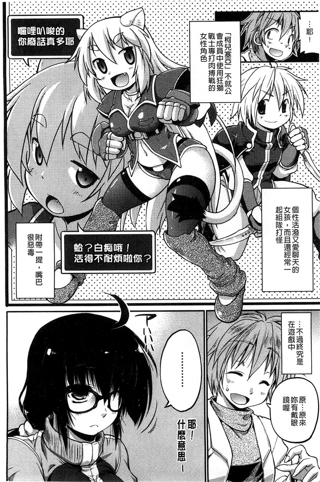 工口h漫画之[にくしょ ] ムチカノ マキアート舰娘本子