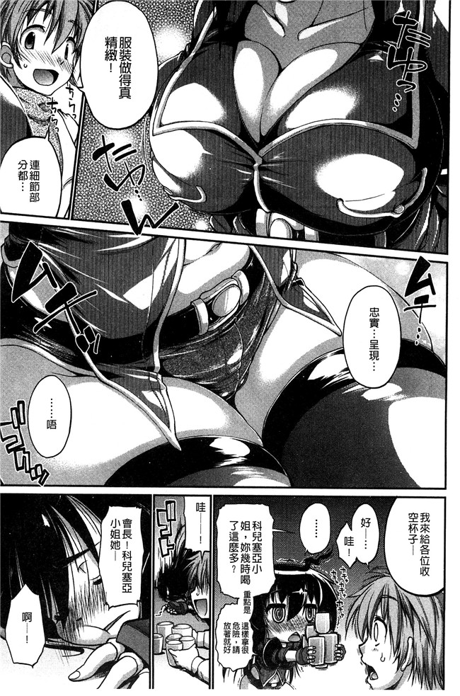 工口h漫画之[にくしょ ] ムチカノ マキアート舰娘本子