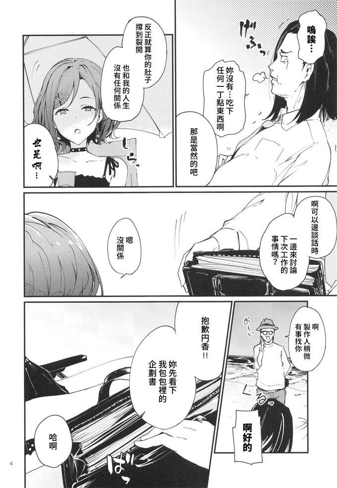 里番之[焼きたてジャマイカ (周一色)] いちいちディルド挿さないとまともに仕事できないんですか