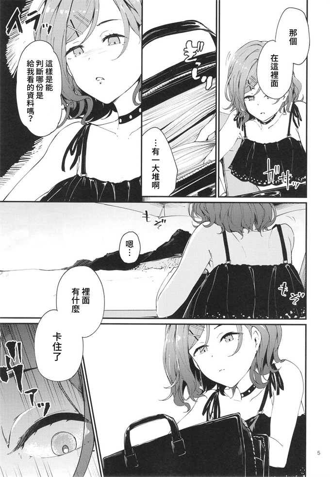 里番之[焼きたてジャマイカ (周一色)] いちいちディルド挿さないとまともに仕事できないんですか