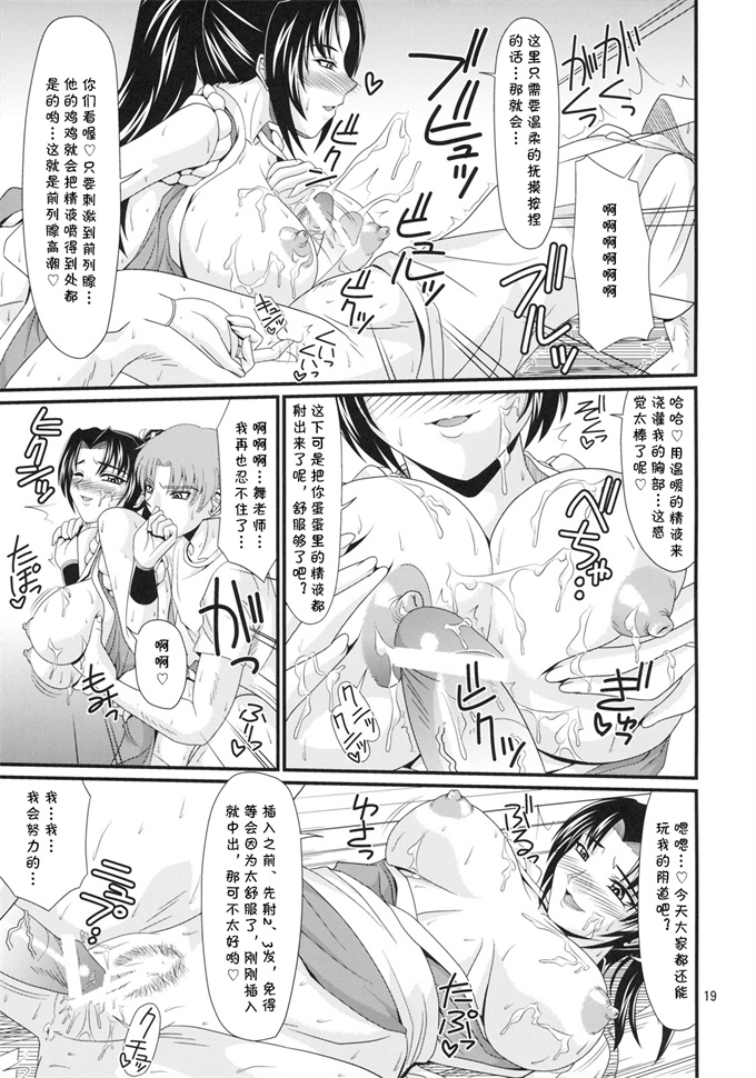 里番本子之[ズビズバ団 (ふぉれすた)] 電影不知火