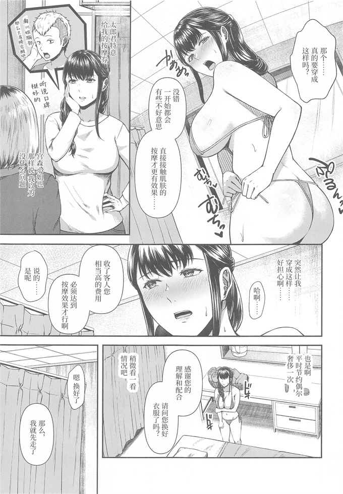 本子库漫画之[糖質過多ぱると (只野めざし)] とろとろほぐされ瀬川さん