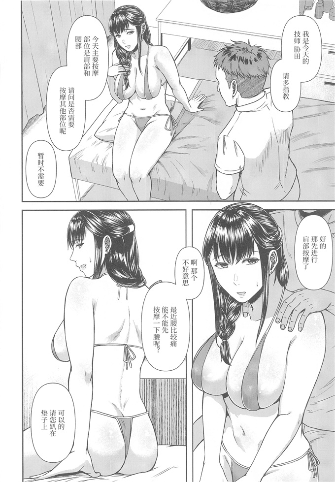 本子库漫画之[糖質過多ぱると (只野めざし)] とろとろほぐされ瀬川さん