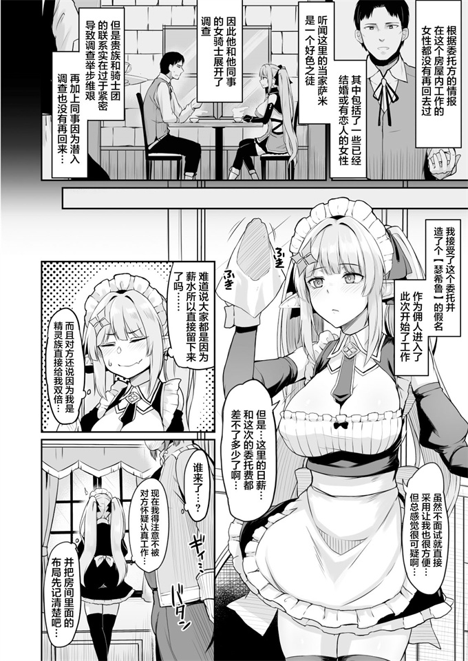 日本漫画之[ZIGZAG (Hirno)]#メイド催眠陵辱編