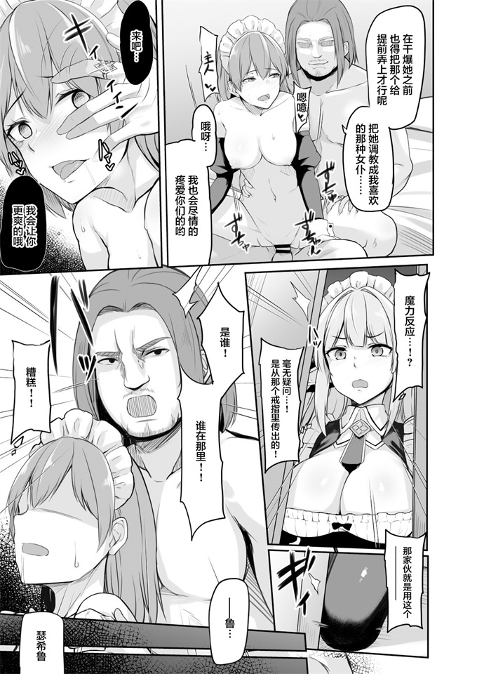 日本漫画之[ZIGZAG (Hirno)]#メイド催眠陵辱編