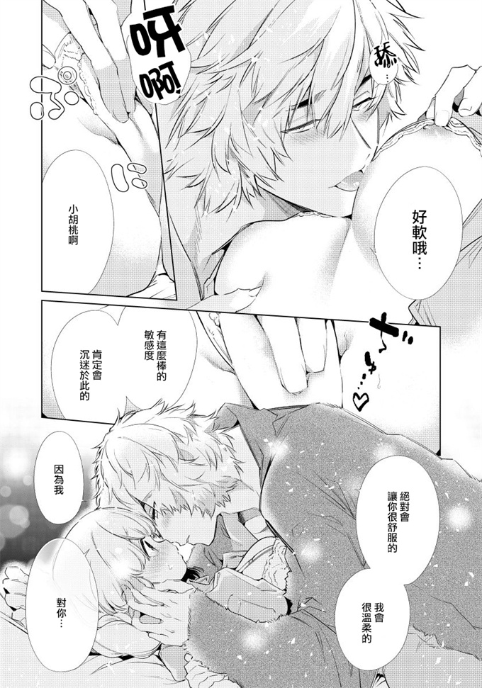 肉番之[山本ともみつ] 絶頂ホスピタル