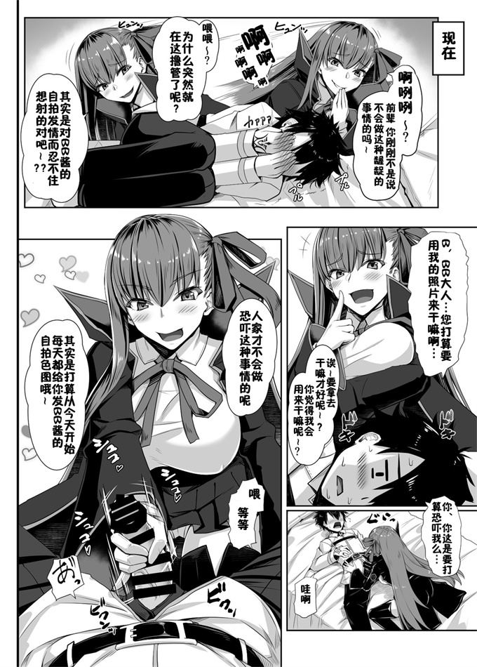 口工漫画之[黒白デザイア(秋月からす)]BBちゃんのことなんかぜんぜん好きじゃないんだからね!