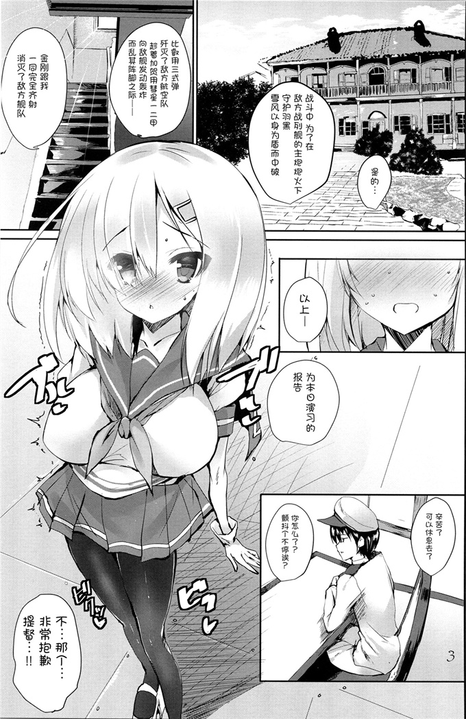 舰娘本子之[甘泉少女 (能都くるみ)] 浜と海とおもらし