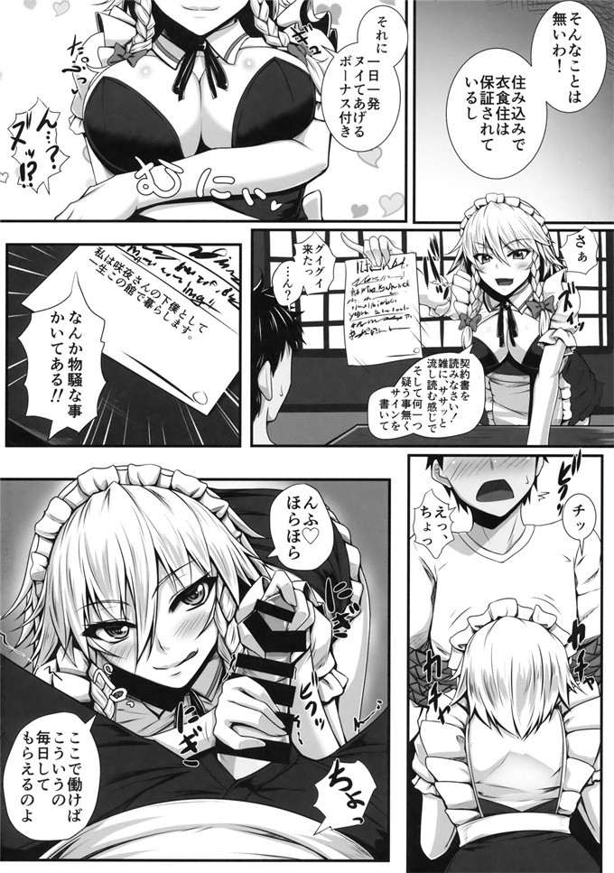 色列本子之[秋月からす] さくヌキ!