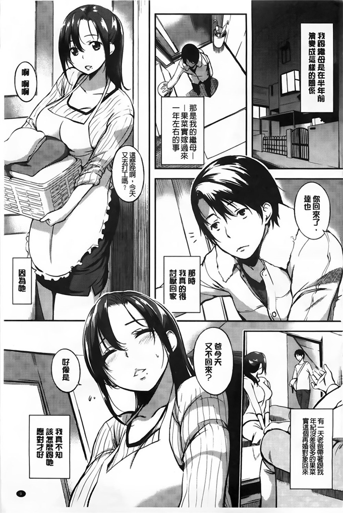 [中国翻訳]漫画之[utu] 発情コンプレックス