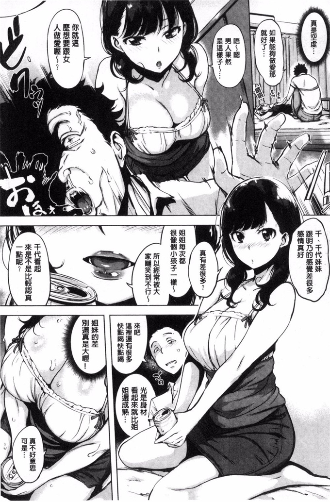 成年コミックlol漫画之[utu] はれんち。