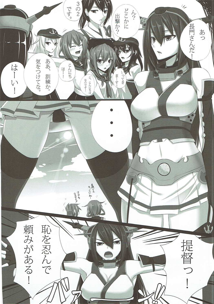 日本漫画之[黒白デザイア(秋月からす)] ながむむ!