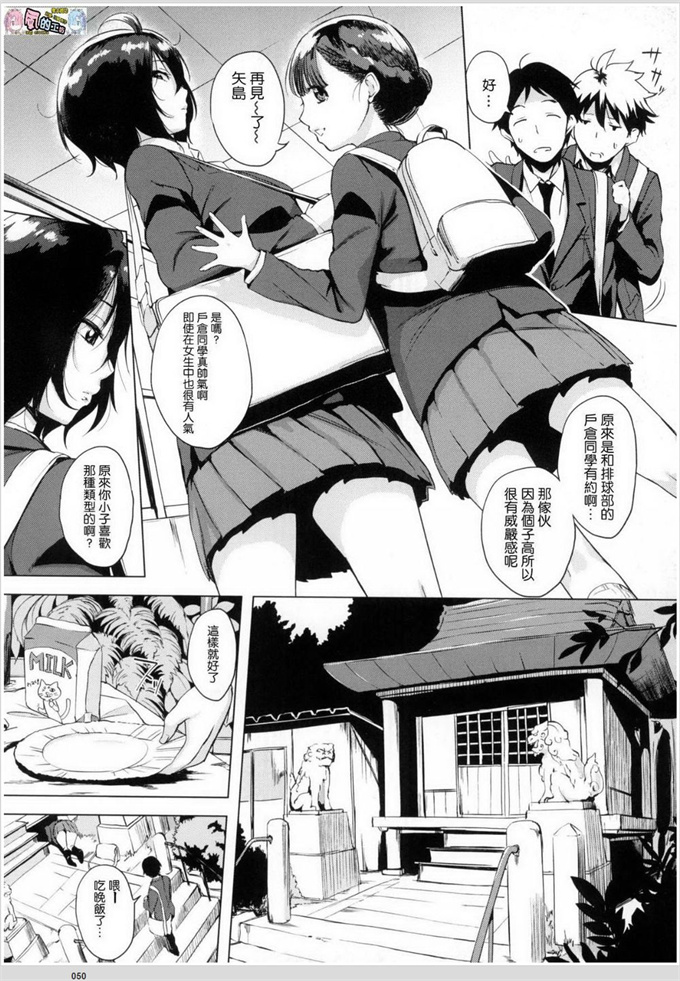 熟肉本子之[utu] はんじゅくチェリー 半生半熟的櫻桃