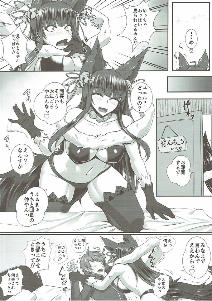 日本口工h漫画之[黒白デザイア (秋月からす)] ユエルーンX