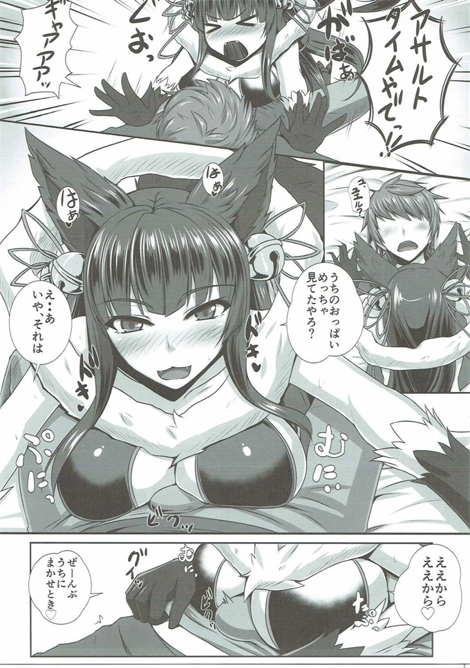 日本口工h漫画之[黒白デザイア (秋月からす)] ユエルーンX