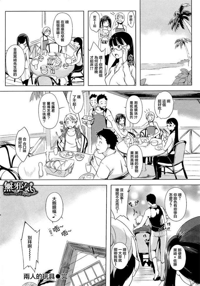 日本口工h漫画之[黒白デザイア (秋月からす)] ユエルーンX