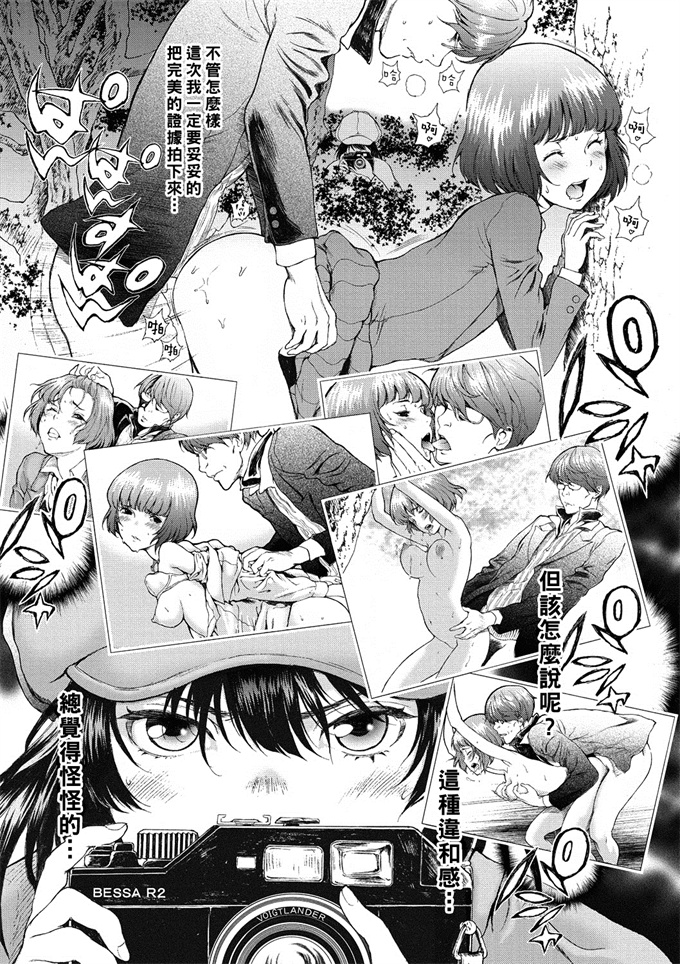 口工之[イモ男爵]黒沼公園淫奔事件