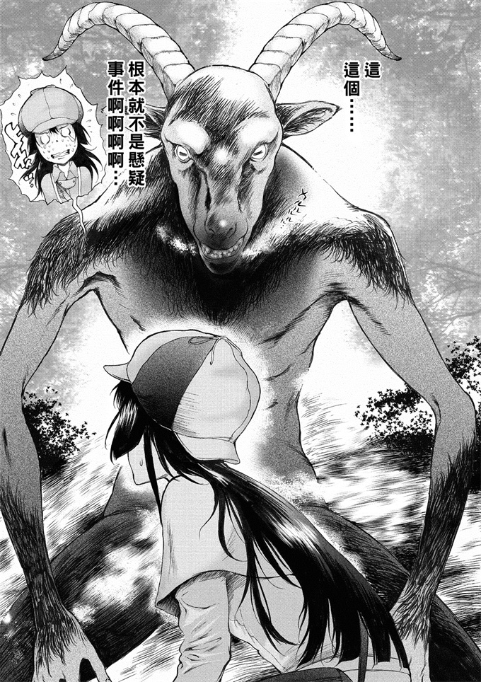 口工之[イモ男爵]黒沼公園淫奔事件