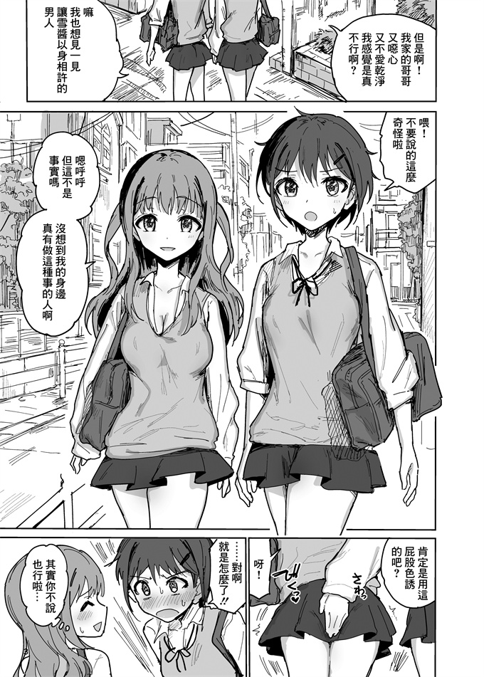 触手漫画之[がめんはじ (ノジ)] ななかだしせっX!!