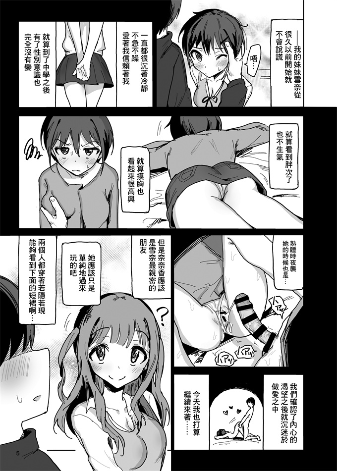 触手漫画之[がめんはじ (ノジ)] ななかだしせっX!!