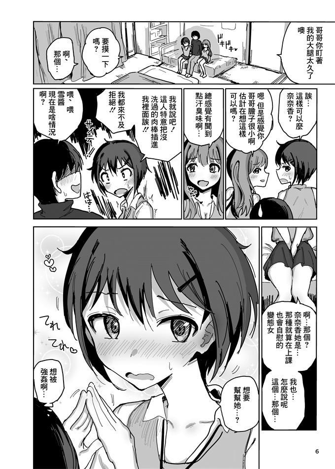 触手漫画之[がめんはじ (ノジ)] ななかだしせっX!!