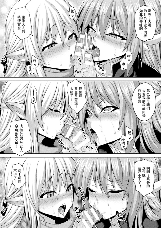 魔幻本子之[ソメジマ] 異世界催淫わからせ紀行