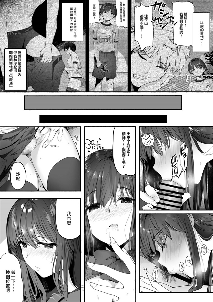 本子库之[関西漁業協同組合(丸新)]水泳部の清楚系幼馴染がDQNに弄ばれる一部始終