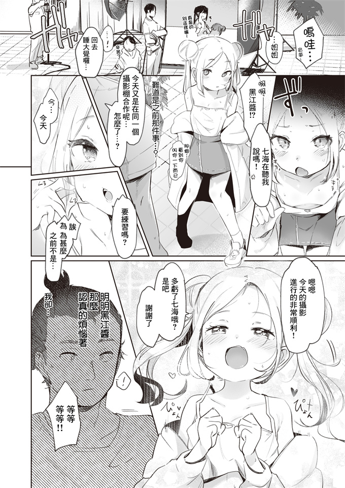 无遮盖漫画之[空住キオ] ちょっとタリナイ