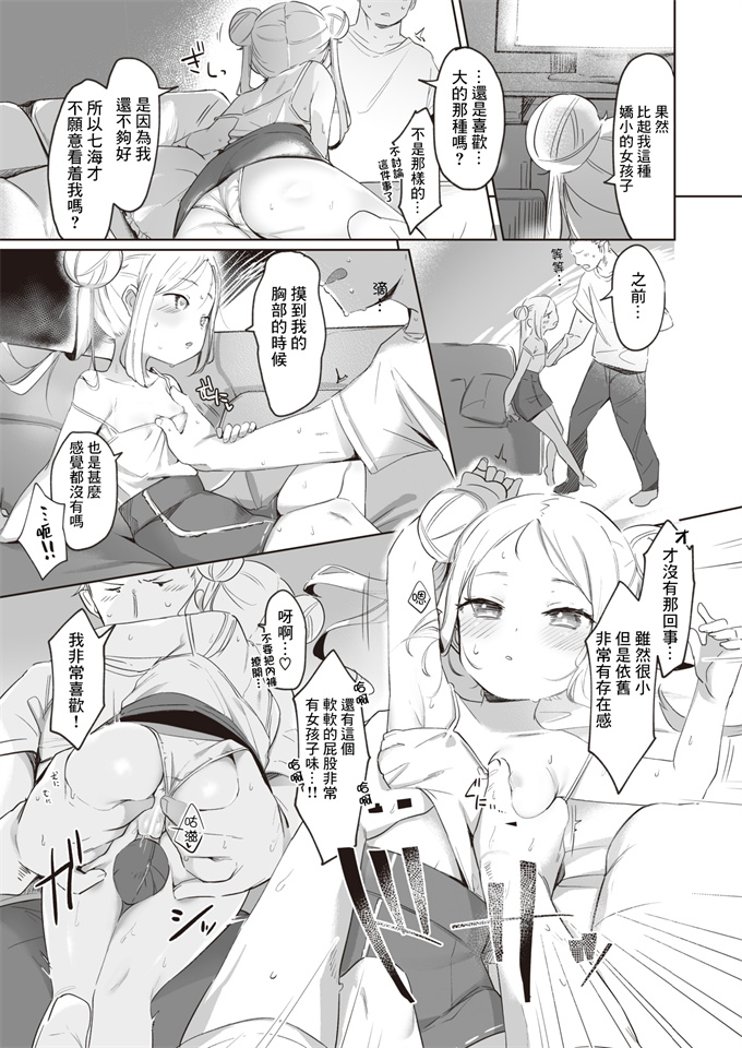 无遮盖漫画之[空住キオ] ちょっとタリナイ