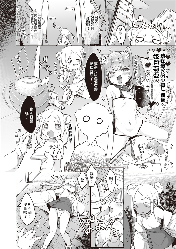 无遮盖漫画之[空住キオ] ちょっとタリナイ