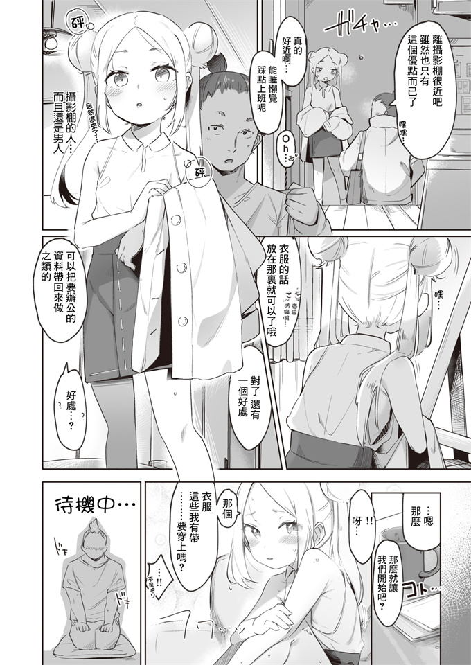 无遮盖漫画之[空住キオ] ちょっとタリナイ