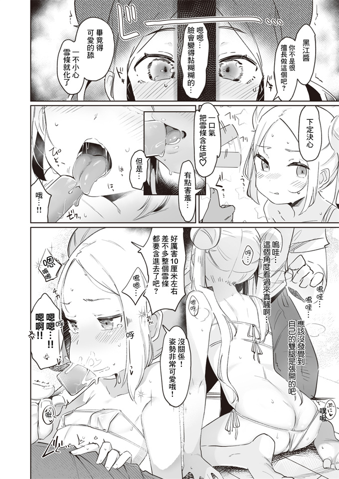 无遮盖漫画之[空住キオ] ちょっとタリナイ