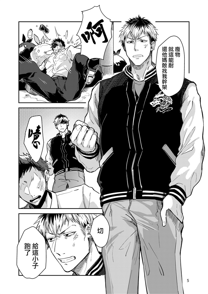 韩漫之[軽率(輪子湖わこ)]男の娘アイドル全員バリタチ計画vol2 - あやなんと元ヤンドルオタの場合