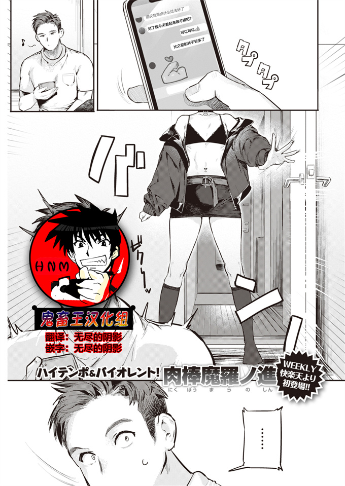 妖气漫画之[肉棒魔羅ノ進] 面倒くさいって言わないで！