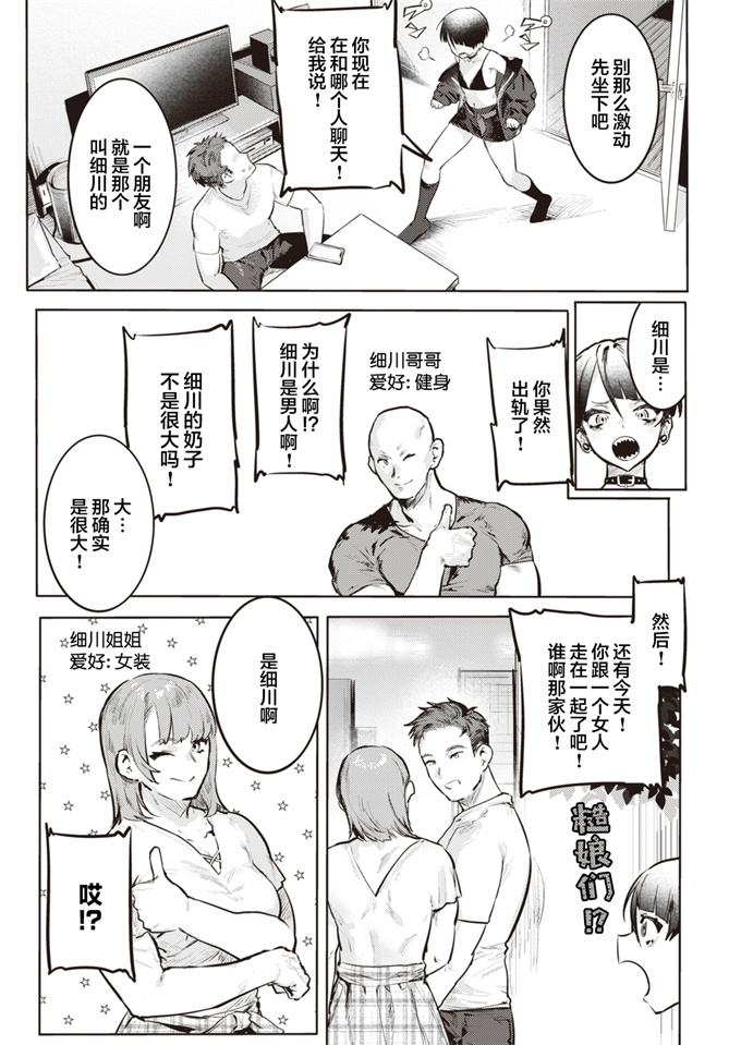 妖气漫画之[肉棒魔羅ノ進] 面倒くさいって言わないで！