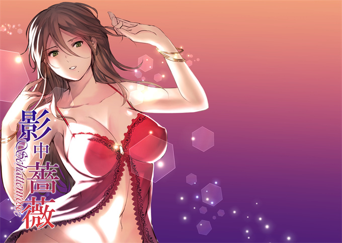 肉漫之[有限の須田 (無限の須田時計)] 影の薔薇