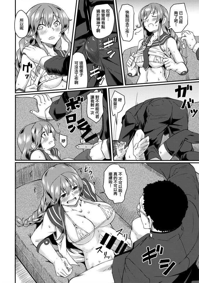 乳控本子之[H×3I(平野河重)] 能代セラピー