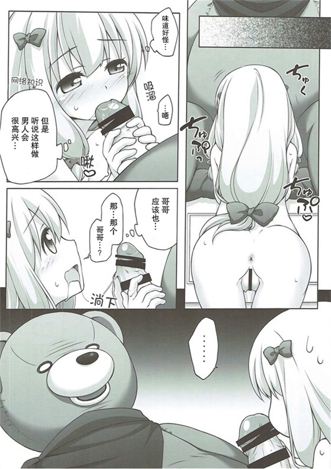 acg全彩本子之[千歳烏山第2出張所(真未たつや)]エロマンガ先生の…!