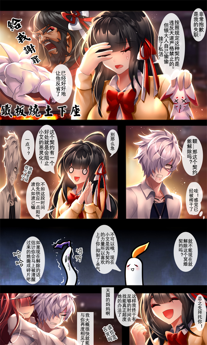 本子库全彩漫画大全之[been] 伏鬼