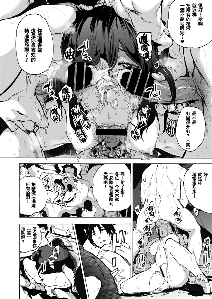 里番库之[HIDARIkiki(傷希レイ)]夫公認セックスアドバイザーにハマった結果後編