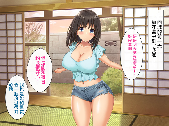 妖气全彩少女h漫画之[あづきらんど(阿月唯)]巨乳田舎娘と過ごすエッチな夏休み3～学校編