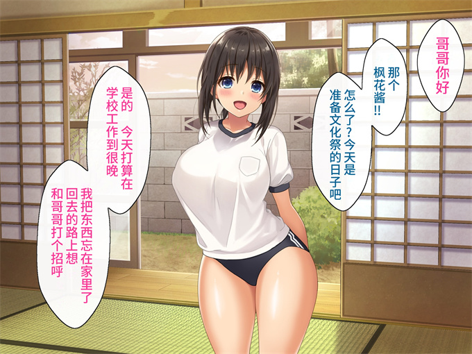 妖气全彩少女h漫画之[あづきらんど(阿月唯)]巨乳田舎娘と過ごすエッチな夏休み3～学校編