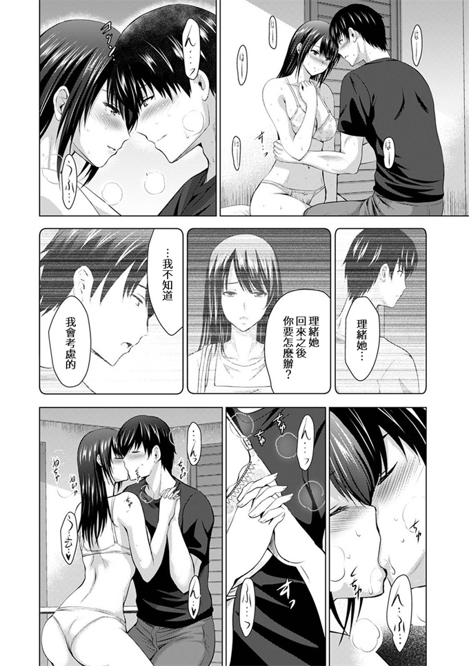 色列之[ありのひろし]僕の彼女が不在中に、彼女の親友のAV女優とハメまくった日々の断片 第1-8話