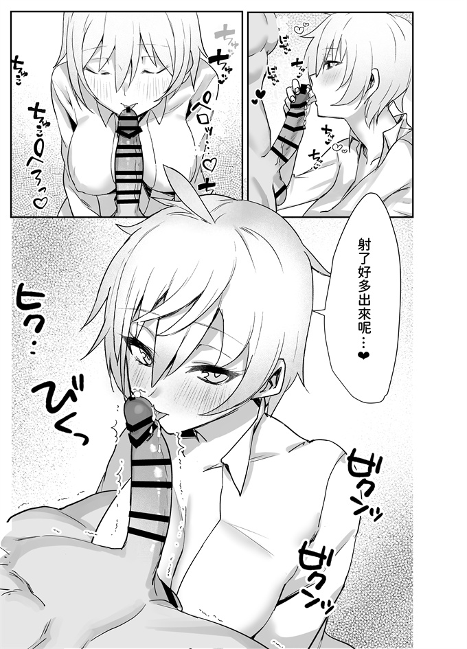 邪恶漫画大全之[いもけんぴ記念日] お嬢様からイジメられている俺にボーイッシュドスケベ執事女がお詫びSEXにくる話 