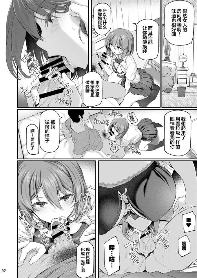 本子之[Pale Scarlet (松河)] 睡華 参